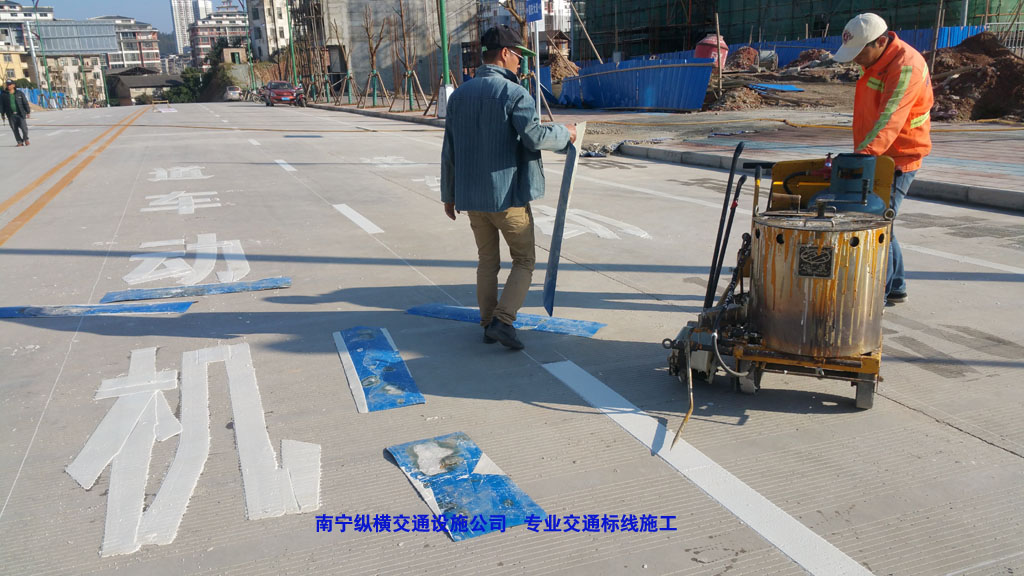 道路劃線(xiàn)、交通標(biāo)線(xiàn)